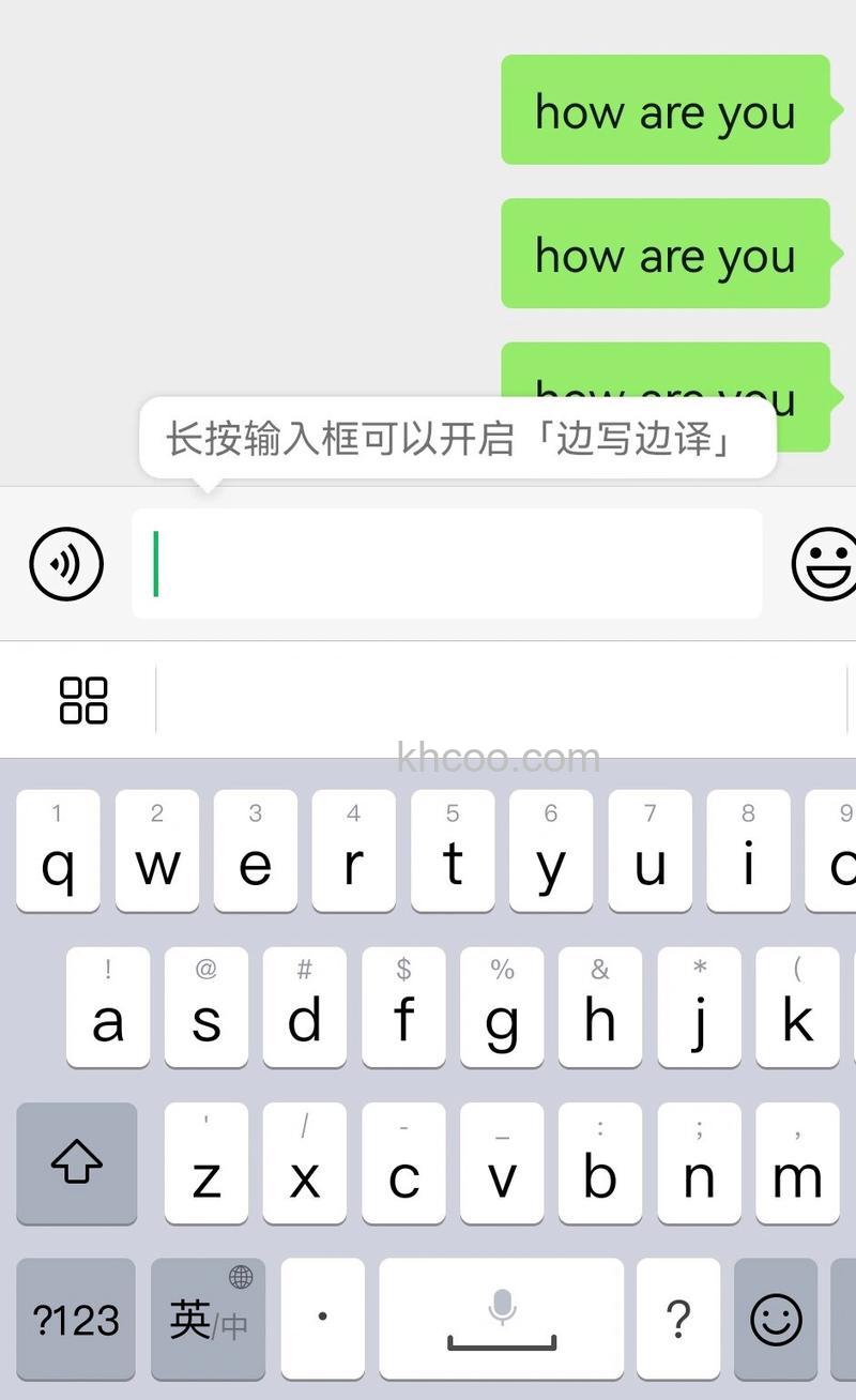 微信输入法边写边译功能怎么打开 微信输入法边写边译功能打开方法【详解】