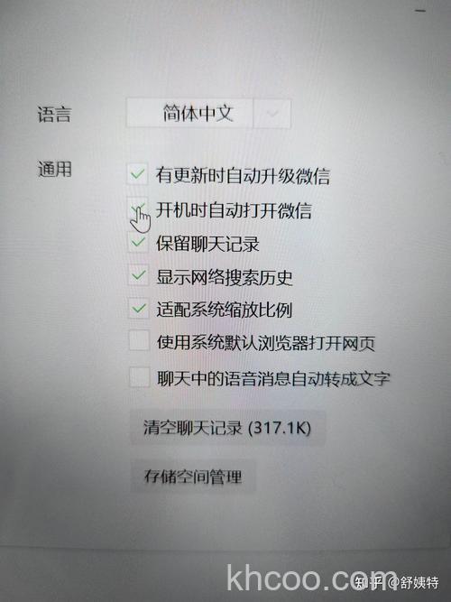 电脑登陆微信怎么不用手机确认 微信电脑登录不用手机确认的方法【详解】