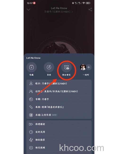 微信状态听歌如何添加网易云歌曲 微信状态听歌添加网易云歌曲方法【详解】