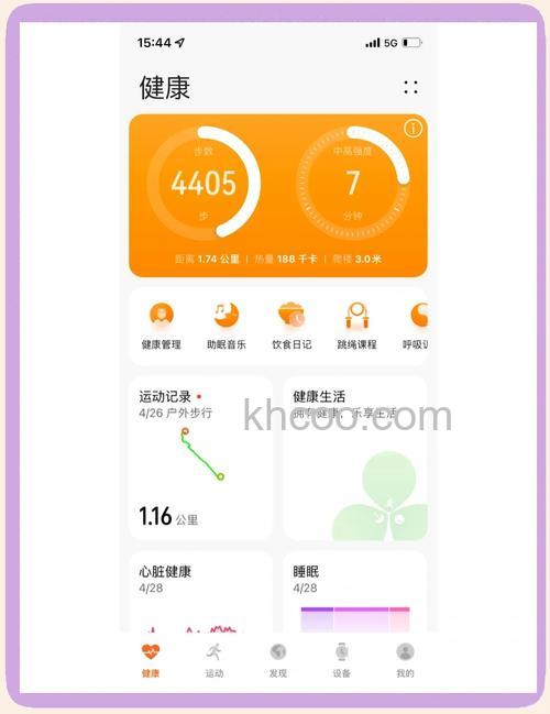 微信运动步数怎么打开 微信运动步数打开方法【步骤】