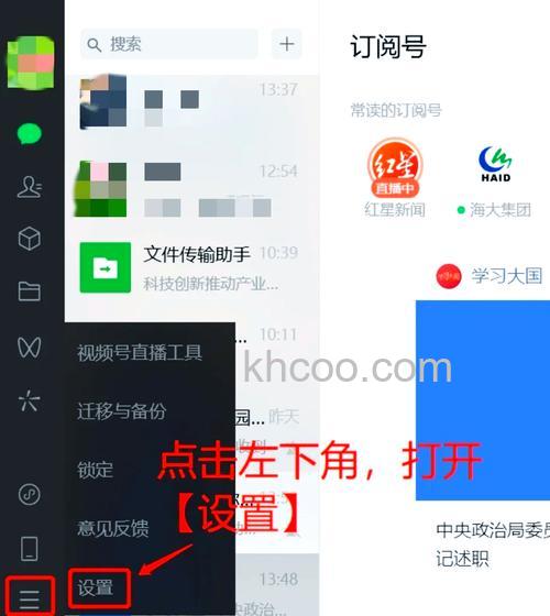 离职了怎么清理电脑微信文件夹 永久的删除微信聊天记录方法【详解】