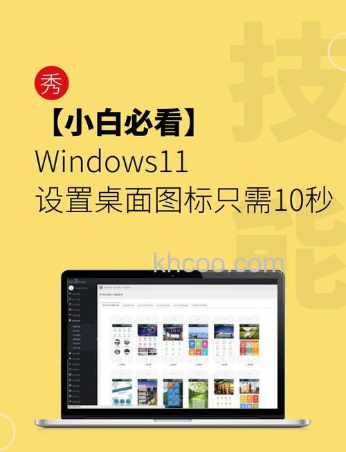 windows11怎么显示我的电脑图标 windows11显示我的电脑图标教程【详解】
