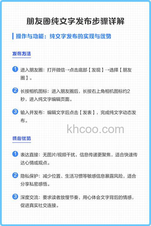 朋友圈怎么发文字 微信朋友圈纯发文字方法【详解】