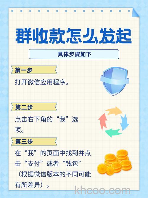 微信群收款如何发起 微信群收款在哪【详解】