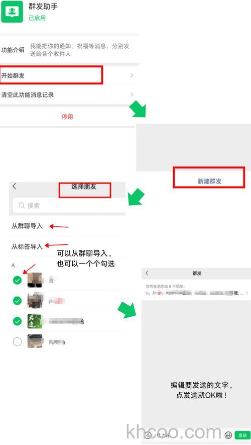微信怎么群发消息 微信群发消息给所有人方法【详解】