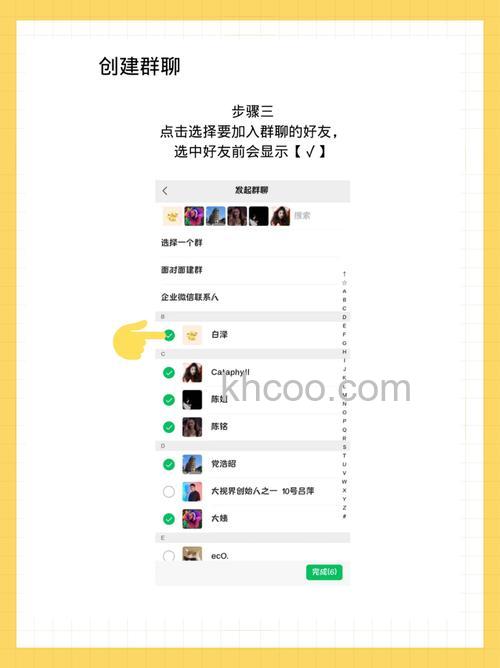 微信怎么建群 微信建群操作方法【详解】