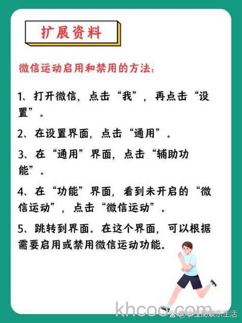 微信运动是实时更新吗【详细介绍】