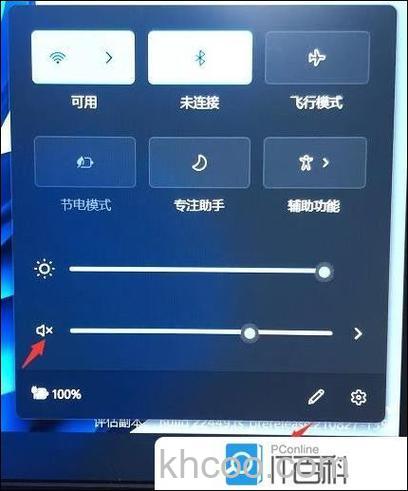 windows11玩逆战没声音怎么办 windows11玩逆战没声音解决方法【详解】