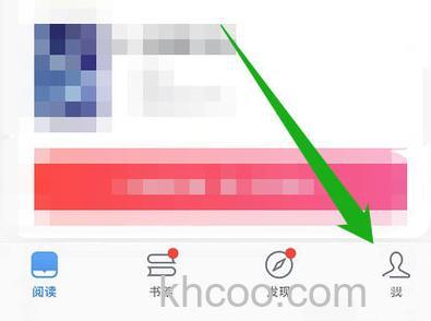 微信读书在哪里取消订阅 微信读书取消订阅方法【详解】
