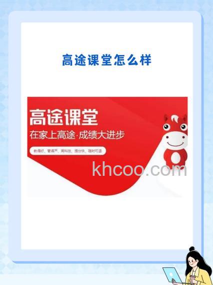 高途课堂如何绑定微信 高途课堂绑定微信方法【详解】