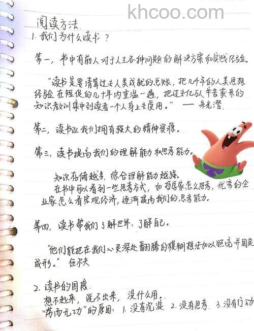 微信读书如何查看阅读笔记 微信读书查看阅读笔记方法【详解】