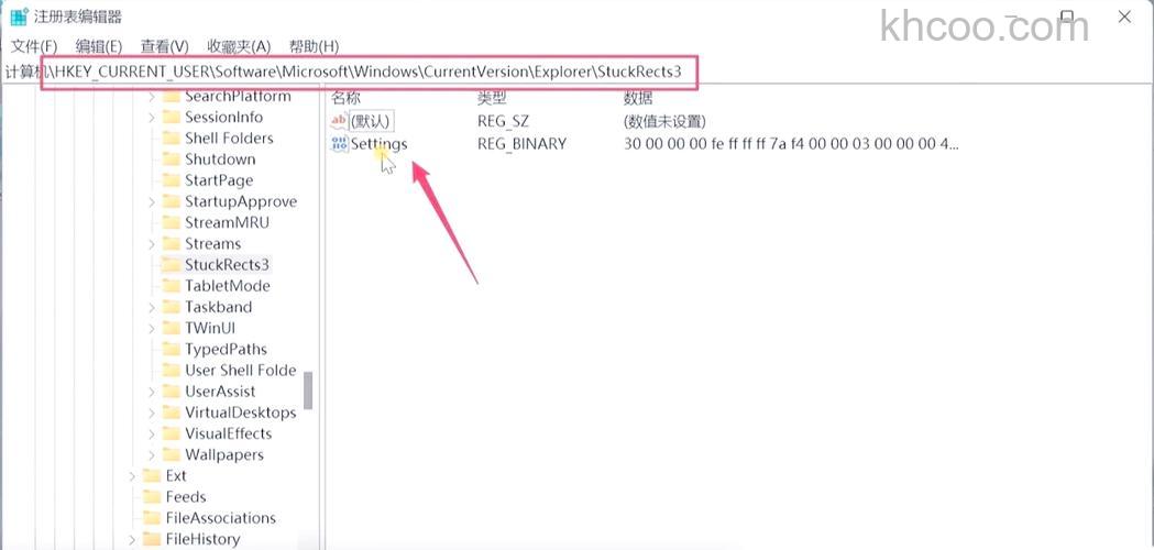 windows11怎么调整任务栏位置 windows11调整任务栏位置方法【详解】