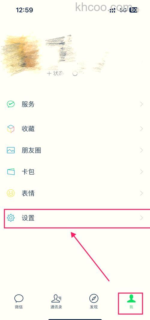 微信读书个性化推荐怎样关闭 微信读书个性化推荐关闭方法【详解】