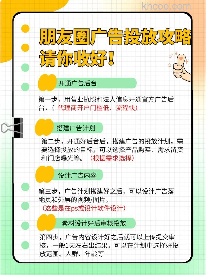 微信朋友圈老是有广告怎么回事 微信朋友圈广告详情说明【详解】