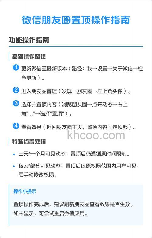 微信朋友圈置顶是所有人都能看吗【详细介绍】