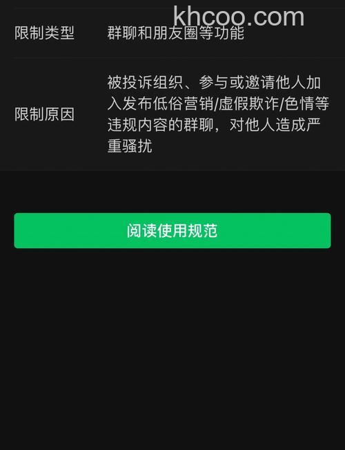 微信违规被限制发朋友圈了怎么办 微信违规被限制发朋友圈的解决方法【详解】