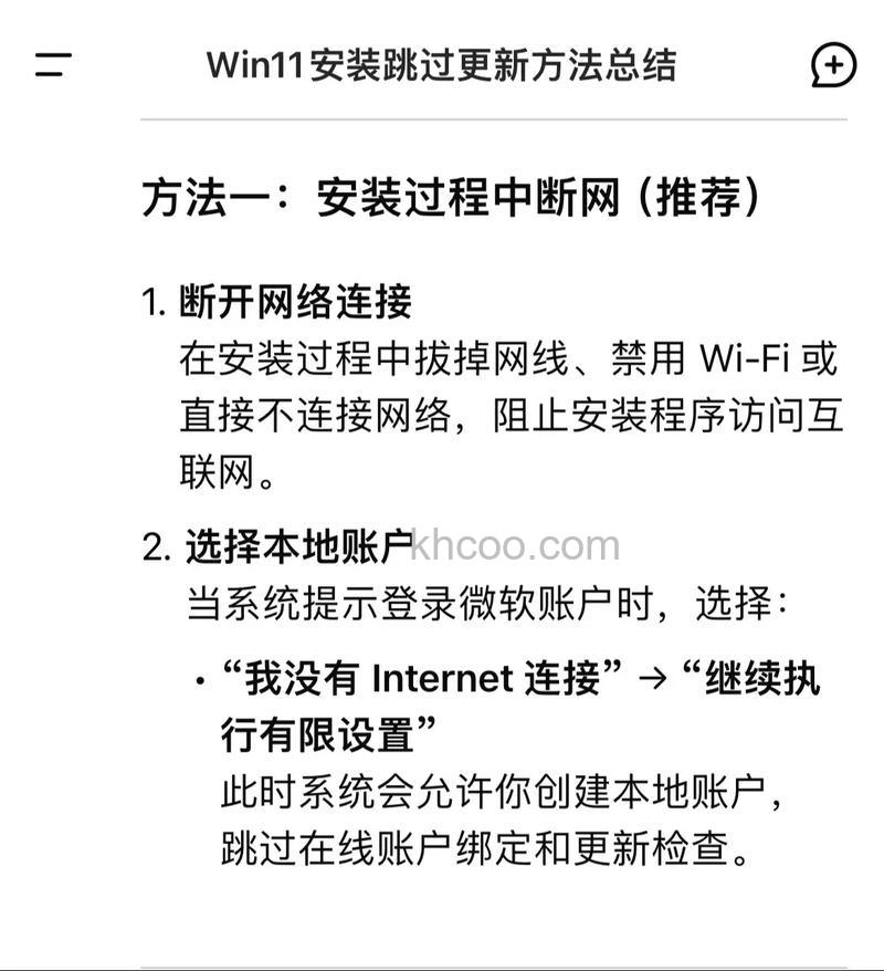 Windows11添加账户怎么跳过 Windows11添加账户跳过方法介绍【详解】