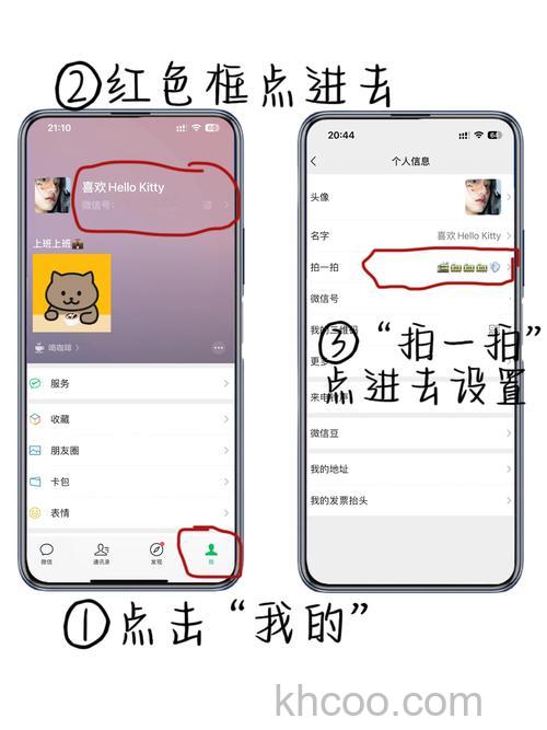 微信怎么拍好友 微信拍好友方法【教程】