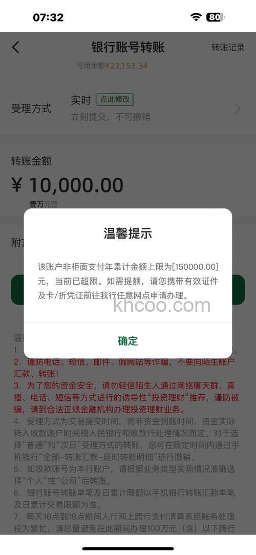 微信转账一次10万可不可以【详解】