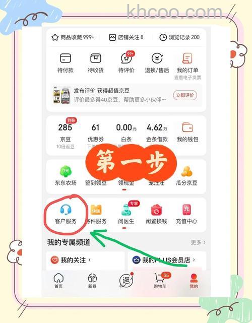 京东2023双11预售定金如何退 京东2023双11预售定金退还方法【详解】
