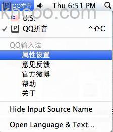QQ输入法for Mac是什么