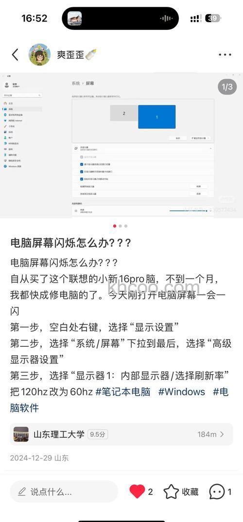 windows11屏幕一闪一闪的怎么办 windows11屏幕一闪一闪的解决方案【详解】