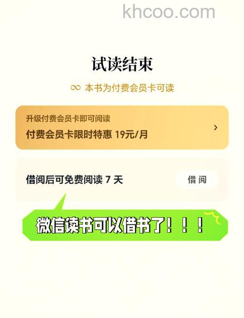 微信读书在哪里查看交易记录 微信读书查看交易记录方法【详解】