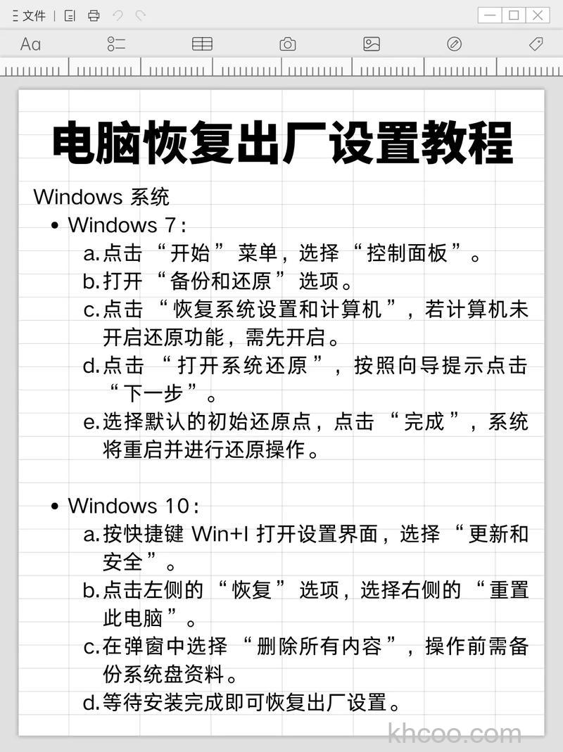 win10教育版如何恢复出厂设置 win10教育版恢复出厂设置方法【详解】
