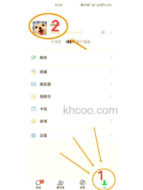 微信怎么改个性签名 微信更改个性签名方法【详解】