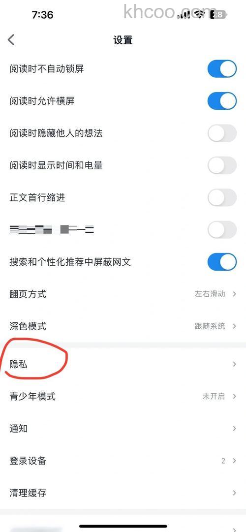 微信读书怎么关闭私密阅读 微信读书关闭私密阅读方法【详解】