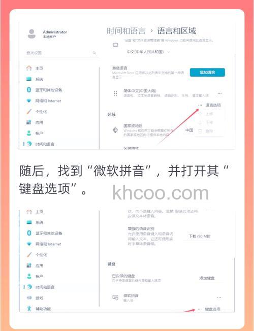 windows11商店怎么设置中文 windows11商店设置中文方法【详解】