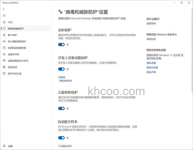 windows11怎么关闭安全防护 windows11关闭安全防护方法介绍【详解】