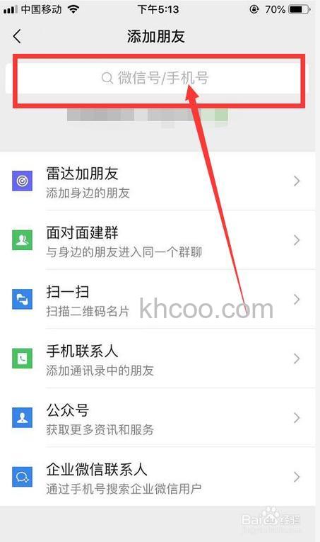微信别人加我怎么看都有谁 微信别人加我看都有谁方法【详解】