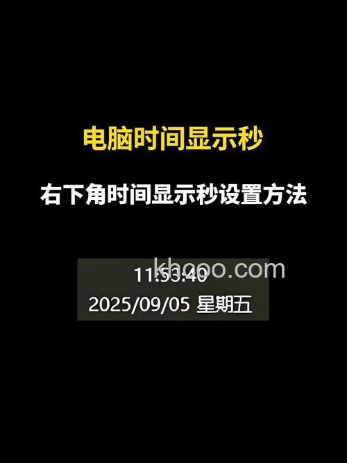 windows11时间显示秒怎么设置 windows11时间显示秒设置教程【详解】