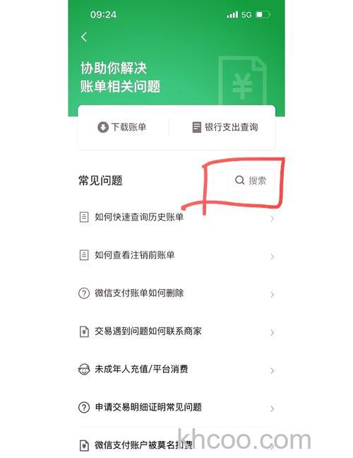 微信账单记录删除了还可以查到吗【详解】