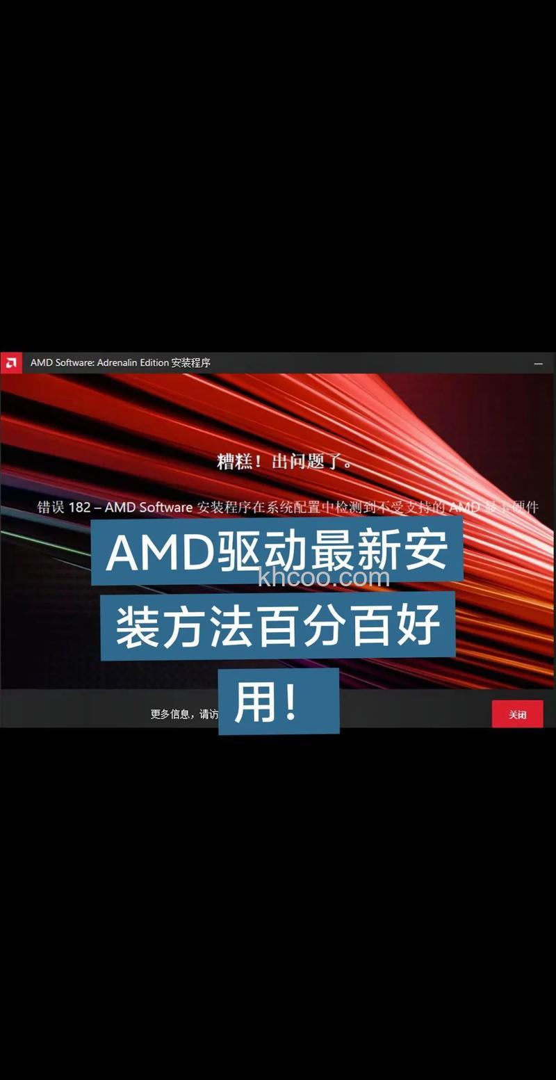 Win10教育版安装AMD显卡驱动显示未检测到显卡硬件怎么办【解决方法】