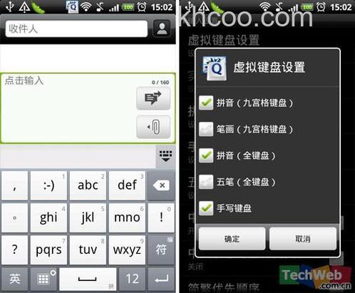 QQ输入法手机版是什么