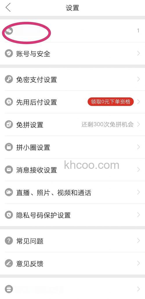 拼多多商家怎么查看绑定的手机号 拼多多商家查看绑定的手机号方法【详解】