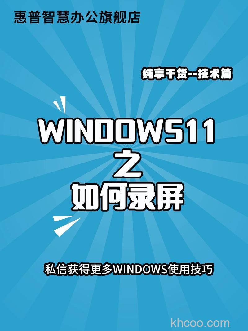 windows11录屏录制不工作怎么解决 windows11录屏录制不工作解决方法【详解】