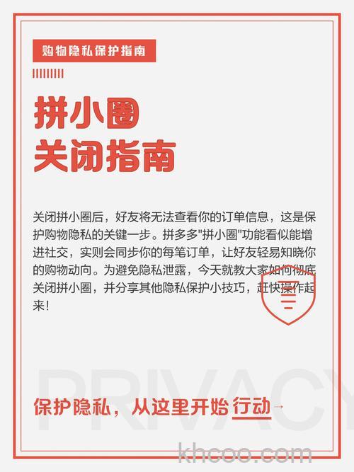 拼多多怎么关拼小圈 拼多多关拼小圈方法【详解】