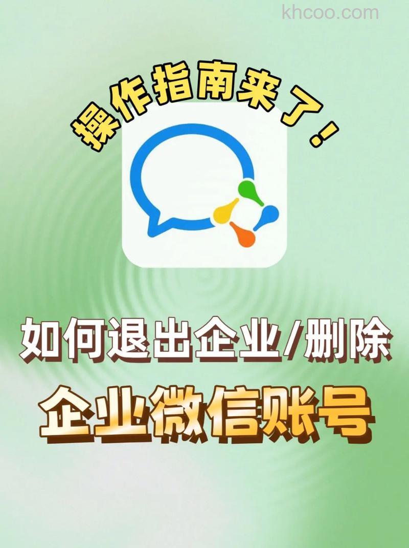 企业微信怎么退出企业功能 企业微信退出企业功能方法【详解】