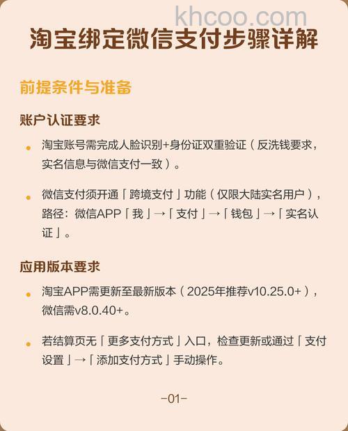 淘宝怎么用微信支付 淘宝用微信支付教程【详解】