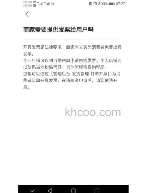 怎么添加拼多多发票抬头 拼多多发票抬头添加方法【详细步骤】