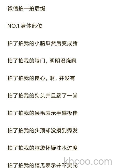 微信拍一拍功能怎么使用 微信拍一拍功能使用方法【详解】