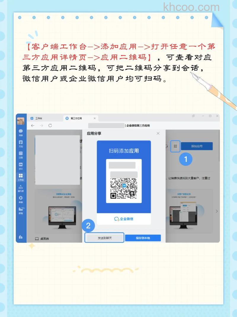 企业微信怎么切换到另外一个企业 企业微信切换到另外一个企业方法【教程】