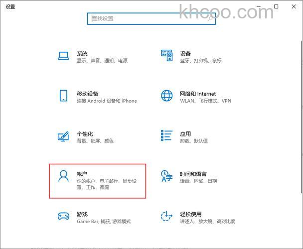 windows10教育版怎么设置开机密码 windows10教育版设置开机密码方法【教程】
