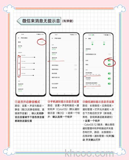 微信来消息没有声音提示怎么回事 微信来消息没有声音提示解决方法【步骤】