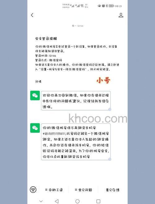 微信小号和大号有关联吗 微信小号和大号区别介绍【详解】