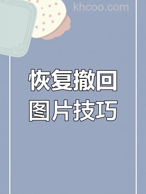 微信图片怎么撤回 微信图片撤回方法【详解】