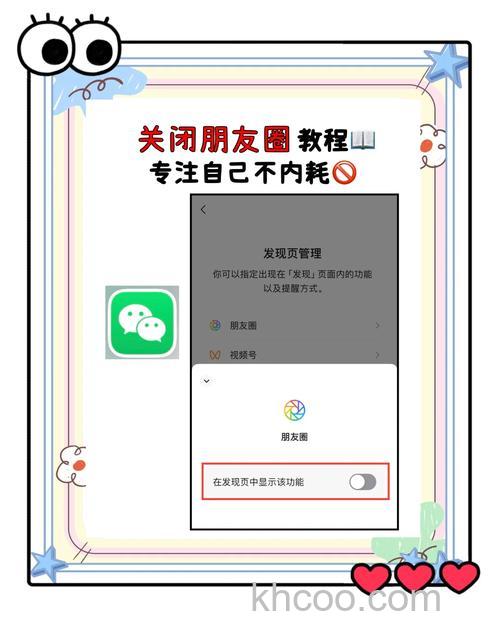 怎么关闭朋友圈 关闭朋友圈教程【详解】